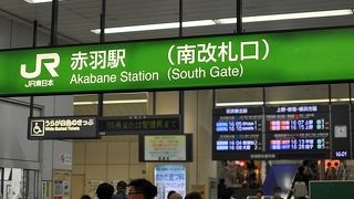 エキュート赤羽もオープン