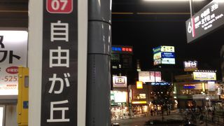 おしゃれな街！