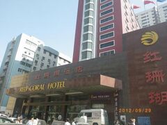 レッド コーラル ホテル 写真