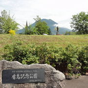 有島武郎所有の農場跡