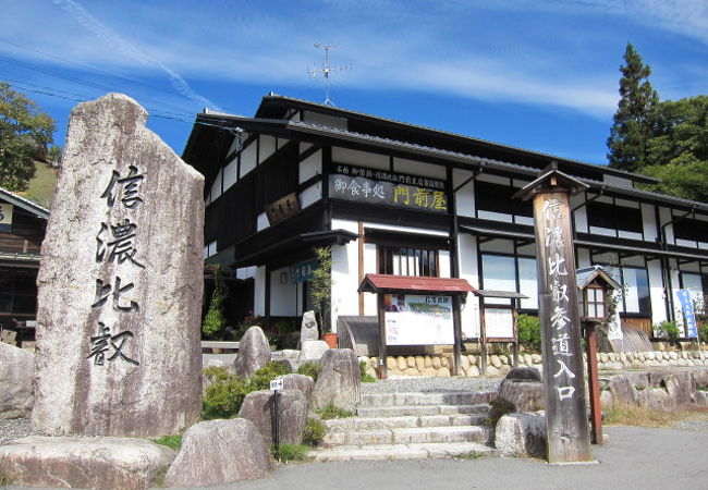 信濃比叡園原の里 クチコミ アクセス 営業時間 阿智 平谷 フォートラベル 信濃比叡園原の里 クチコミ アクセス 営業時間 阿智 平谷 フォートラベル