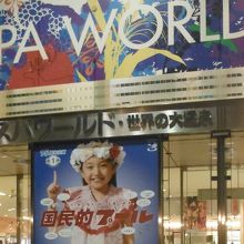 通天閣が綺麗に見えます。