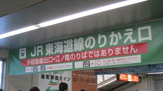 ＪＲと小田急の連絡改札があります。