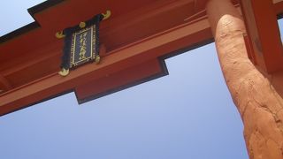 厳島神社の鳥居の真下まで歩いて行きました
