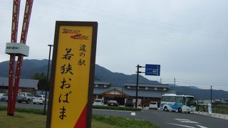 小浜ＩＣの近く！