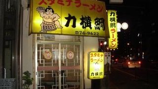 力横綱 鳳店