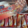 天津名物菓子　伊勢丹で売られていたから買ってみる