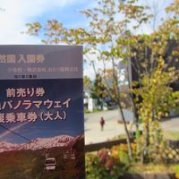 トレッキングチケットが断然お得