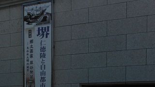 堺東駅前からバスに乗って。