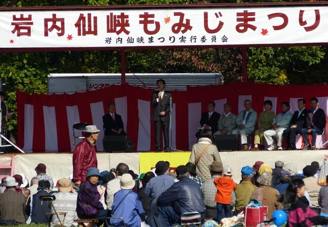 岩内仙峡もみじまつり