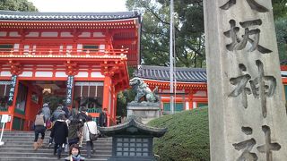 祇園からすぐ！