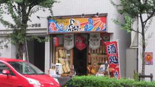 魚ぎょ 若林本店