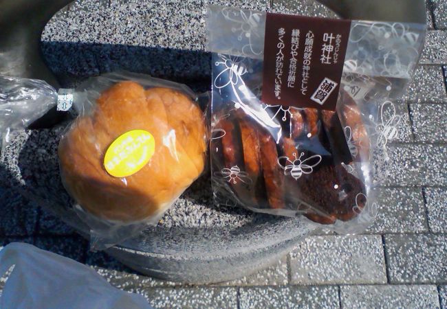 横須賀風のフランスパンがおススメ