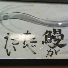 腹が減ってここにきているので、はやる心を抑えるのに必死。