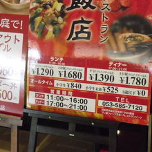 ランチバイキングは平日大人1290円