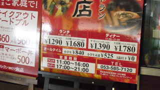 テイクアウトのマーボー丼が500円！