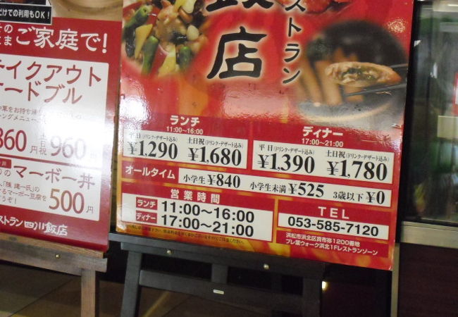テイクアウトのマーボー丼が500円！