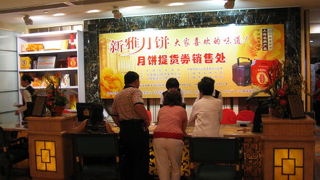 南京路の中秋節、月餅ギフト券でダフ屋が暗躍しています。