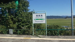 文字通り鳥海山の風景が美しい駅です