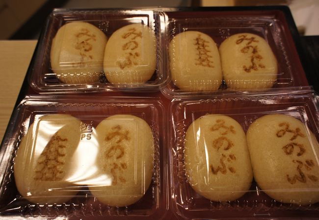 松屋菓子舗 クチコミ アクセス 営業時間 身延 フォートラベル 松屋菓子舗 クチコミ アクセス 営業時間 身延 フォートラベル