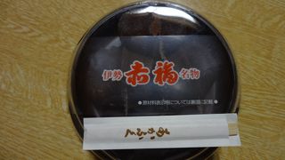 伊勢へ行ったら赤福