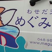 日帰り温泉の源泉掛け流しは何処でも有名ですが!!