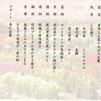 初日の夕食のメニューです。