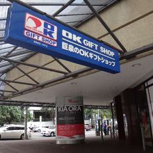 お店の看板が目立つ