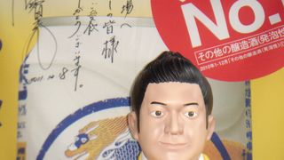 うまくチョイスしてちょい飲み　見学がメインですが