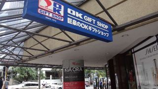 広くて買い物しやすいお店