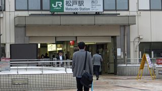 松戸駅は上野駅から20分