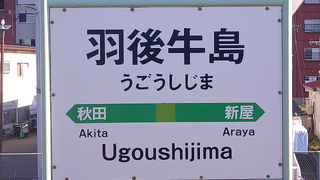 雄物川の景観に注目！