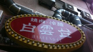 サイドメニューモ多くて満足です