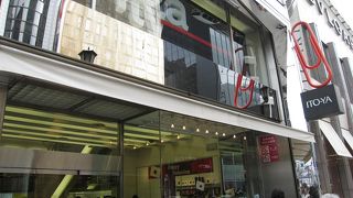 文房具なら伊東屋と