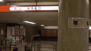 東改札口がお勧めです