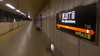 場所によってはこの駅から円山公園にアクセスする方が便利です