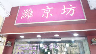 坦々麺にハマります！