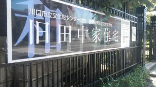 和洋折衷の住宅