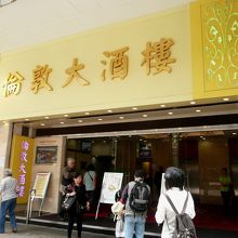 場所がわかりやすい