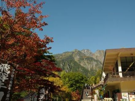 旅館 紅葉 こうよう の宿泊予約なら フォートラベル の格安料金比較 福地温泉 新平湯温泉 旅館 紅葉 こうよう の宿泊予約なら フォートラベル の格安料金比較 福地温泉 新平湯温泉