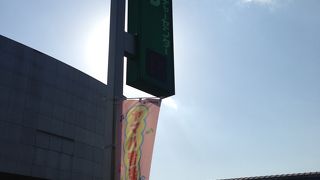 ＪＥＵＧＩＡエコールカルチャーセンター