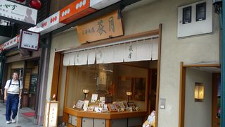 「花かりん」がお勧めです