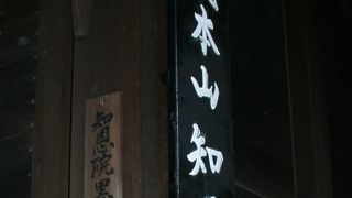 アクセスのいい寺院