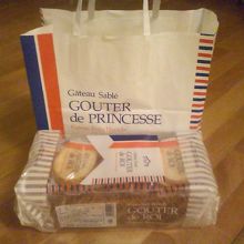 グーテ・デ・ロワ 簡易大袋　13袋