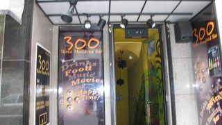 会の終わった後に友人数人と