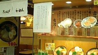 奥のある濃厚スープ！