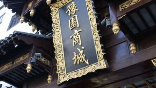 中国製　上海の中心地。露店のマーケット　豫園商城　2011秋