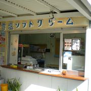 おいしいソフトクリームでした。売店のスタッフの方も気さくです。