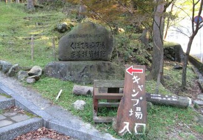 求菩堤山の山間に在る