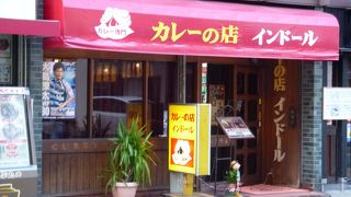 向ケ丘遊園の老舗のカレー屋さん